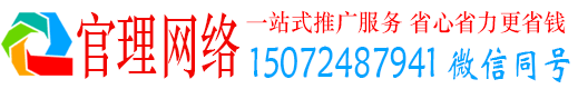 榆阳官理百度平台推广